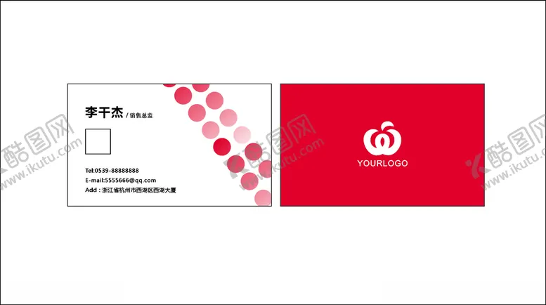 编号：23746201191006577362【酷图网】源文件下载-红色商务名片