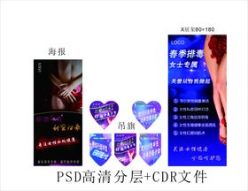 女性私护