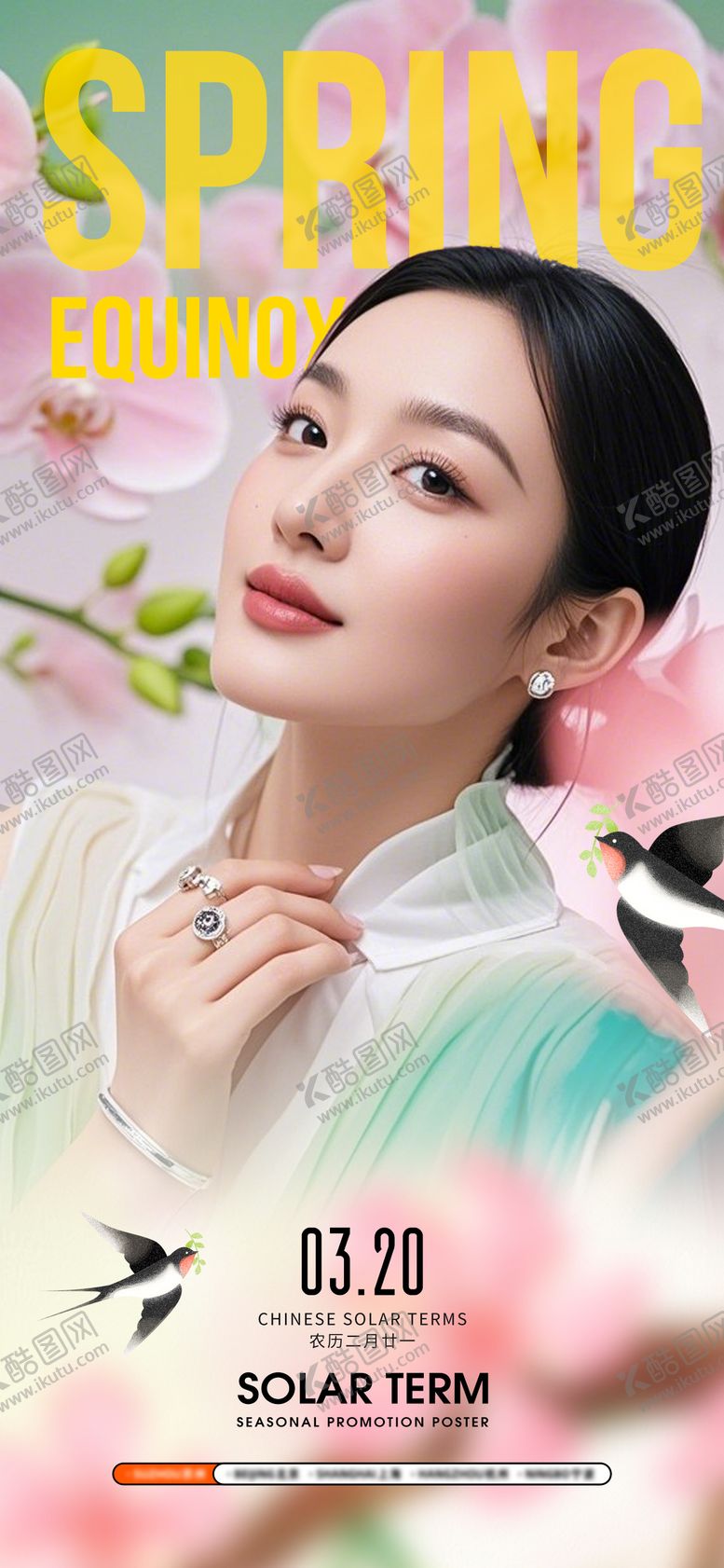 编号：17926803180204476446【酷图网】源文件下载-医美春分龙抬头海报