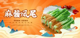 编号：85376409240623475039【酷图网】源文件下载-美食展架