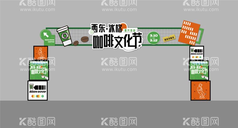 编号：41725711300630012229【酷图网】源文件下载-咖啡文化节门头