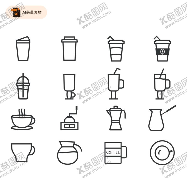 编号：87134909131930597586【酷图网】源文件下载-线性精致咖啡图标