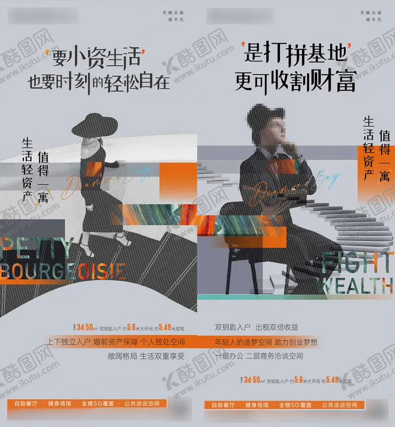 编号：71611002151143474702【酷图网】源文件下载-公寓
