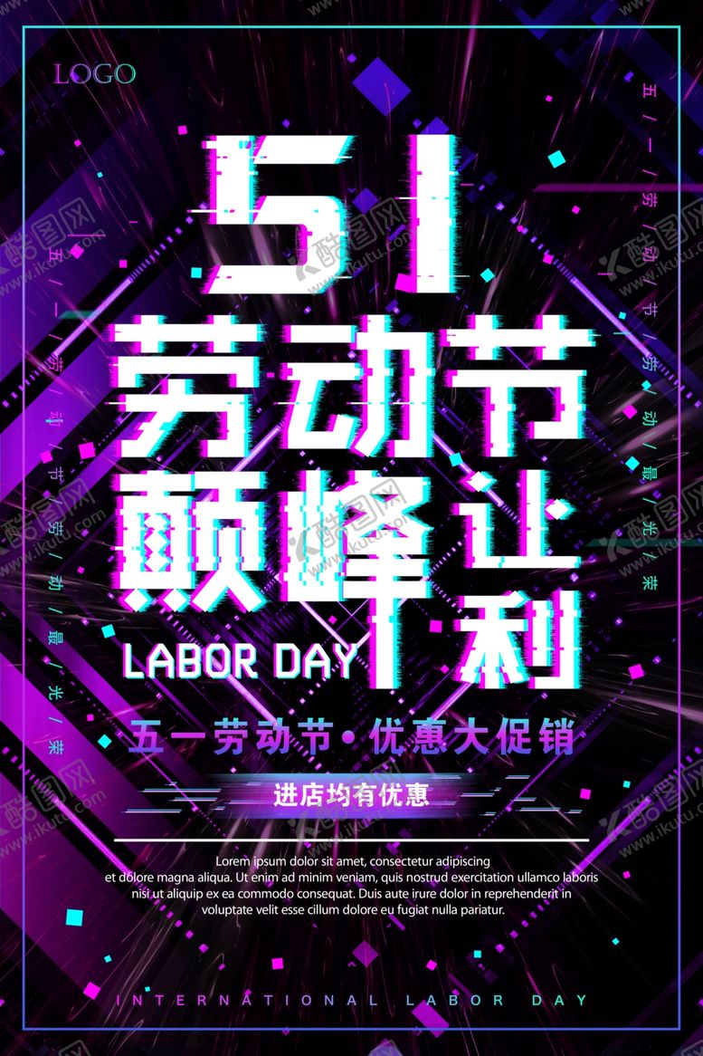 编号：70164106290359111751【酷图网】源文件下载-51劳动节