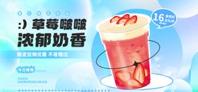 春季奶茶banner