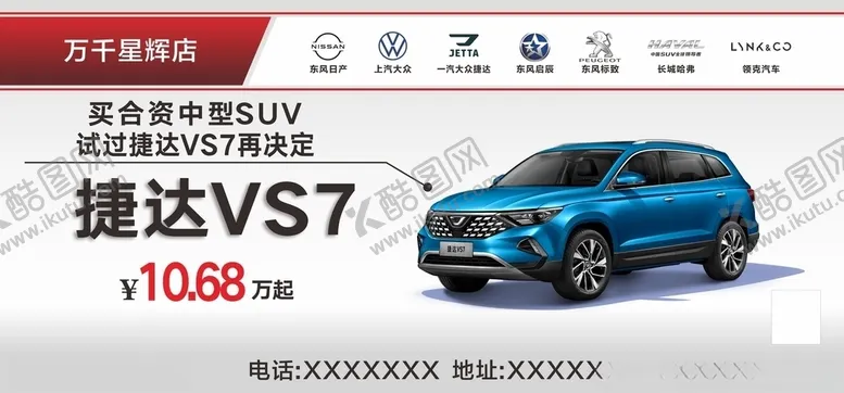 编号：77423103120519488111【酷图网】源文件下载-VS7海报