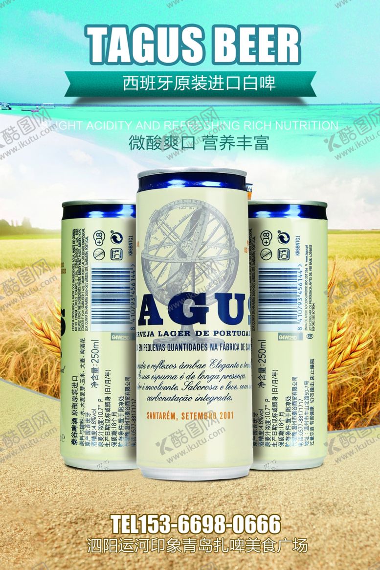 编号：28685310231944514130【酷图网】源文件下载-啤酒节