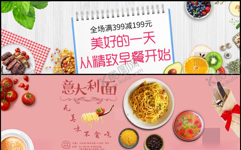 编号：13220111201406378082【酷图网】源文件下载-美食海报