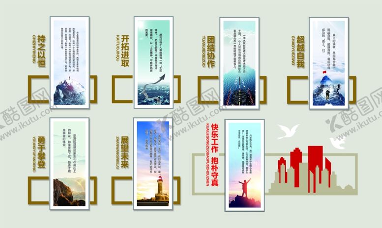 编号：72556009092137288970【酷图网】源文件下载-快乐工作抱扑归真