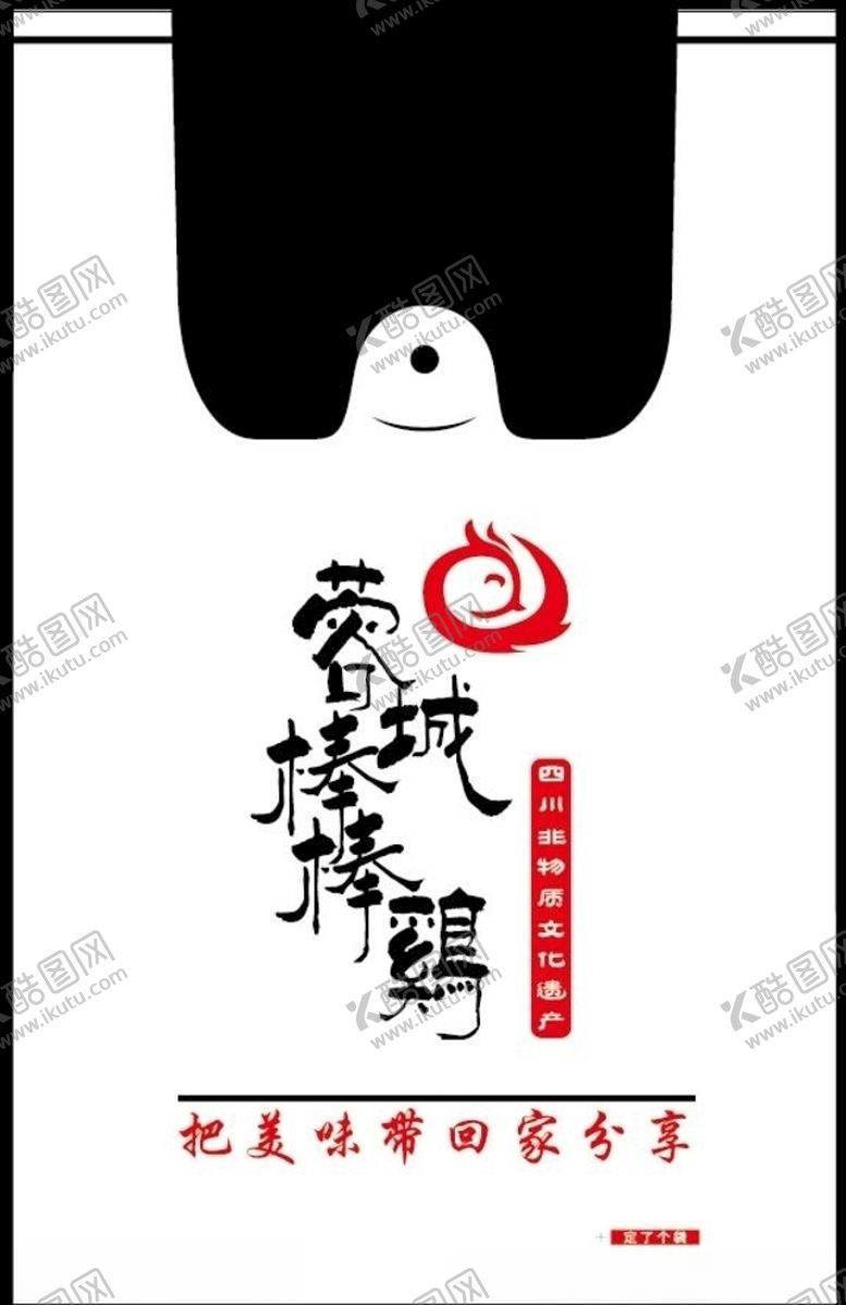 编号：46453110290431559215【酷图网】源文件下载-棒棒鸡