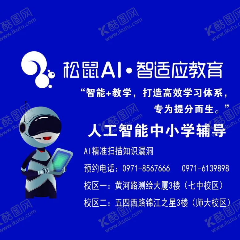 编号：42285905120935558853【酷图网】源文件下载-松鼠