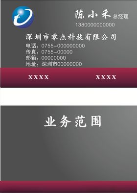 灰色名片