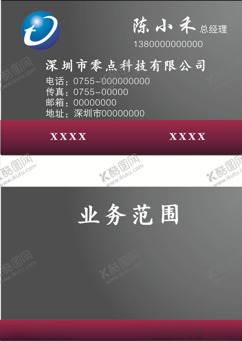 编号：79246805022305239012【酷图网】源文件下载-灰色名片