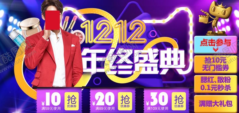 编号：24557605021427593826【酷图网】源文件下载-双11双12购物节