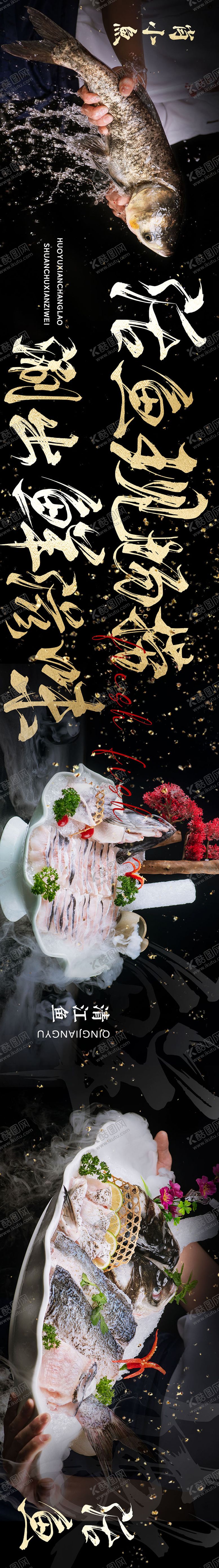 编号：33276311211354328444【酷图网】源文件下载-餐饮五图海报