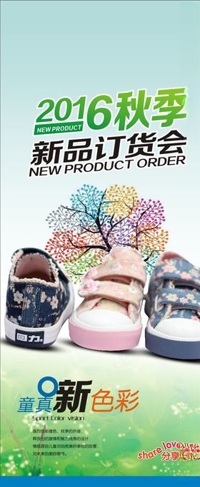 订货会展架