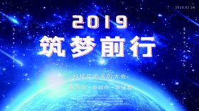 年会舞台背景