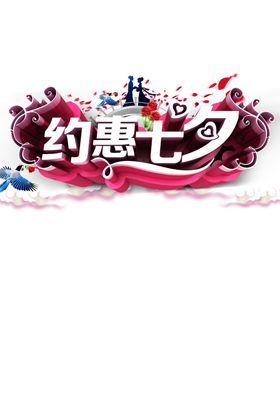 七夕素材