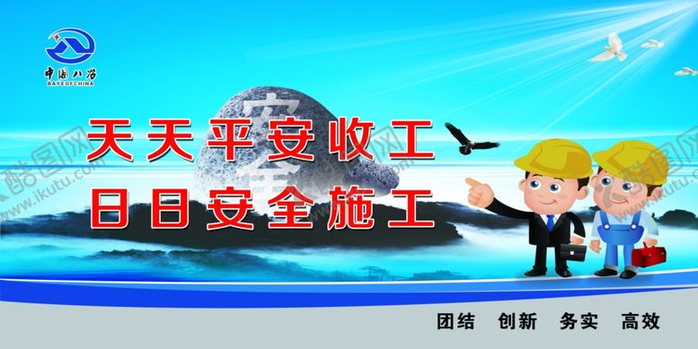 编号：64129810301517096761【酷图网】源文件下载-企业文化
