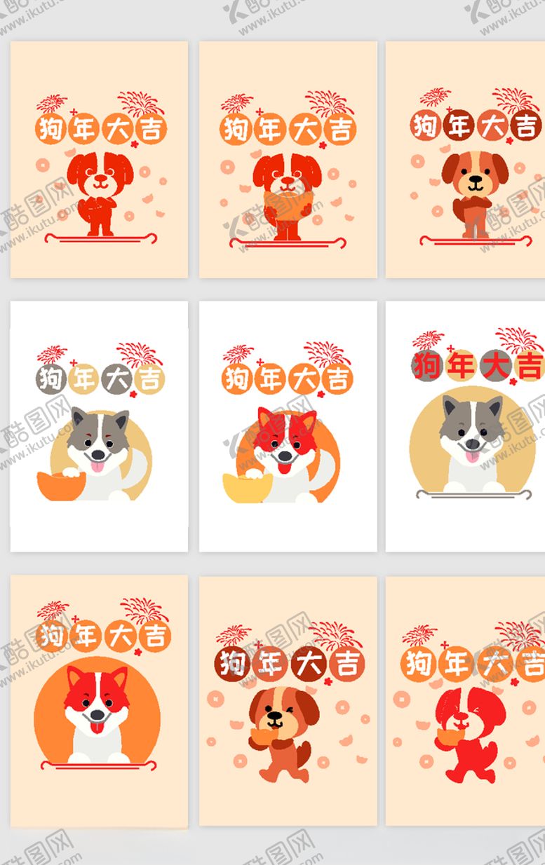 编号：66683506151035568861【酷图网】源文件下载-狗狗
