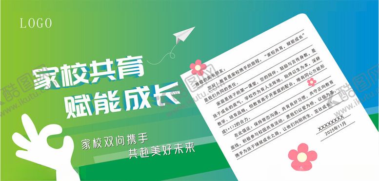 编号：92892504281146584335【酷图网】源文件下载-家长会背景