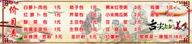 早餐店价目表舌尖味道包子古风