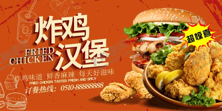 编号：70377606271620309037【酷图网】源文件下载-汉堡