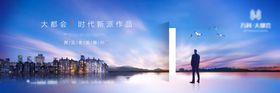 现代风蓝色地产