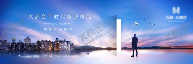 编号：20073910062222066442【酷图网】源文件下载-现代风蓝色地产