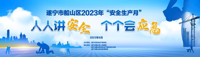 编号：41902809141726011025【酷图网】源文件下载-安全生产月围挡画工地素材