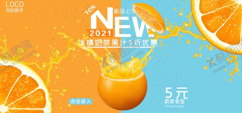 编号：57094210210707582693【酷图网】源文件下载-水果海报