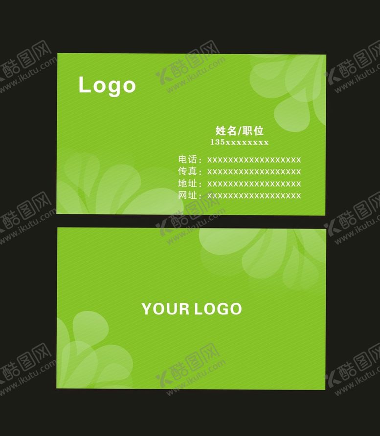 编号：95107309131133108567【酷图网】源文件下载-绿色名片保险公司外贸局