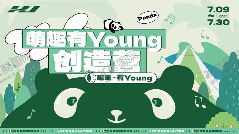 编号：86017612301403196510【酷图网】源文件下载-萌趣有young创造营-01