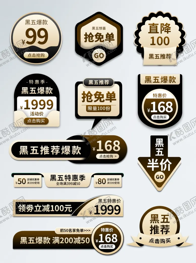 编号：22844004250947137515【酷图网】源文件下载-黑金扁平风黑五促销标签