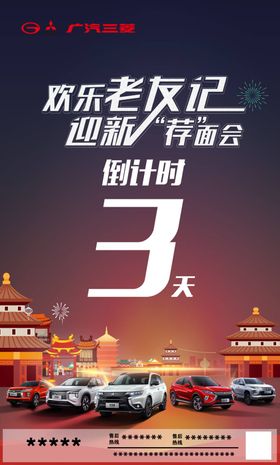 欢乐老友记 迎新荐面会