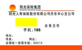 阳光保险