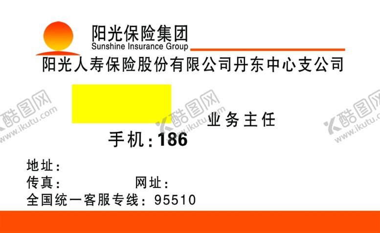 编号：35348106251208285261【酷图网】源文件下载-阳光保险
