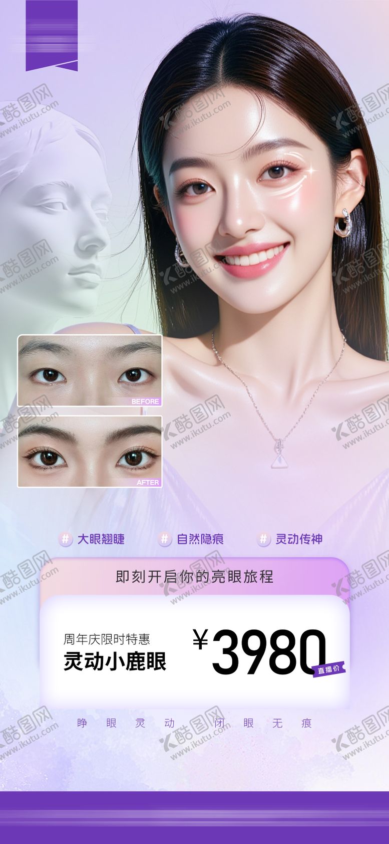 编号：58177707211255247222【酷图网】源文件下载-医美项目海报