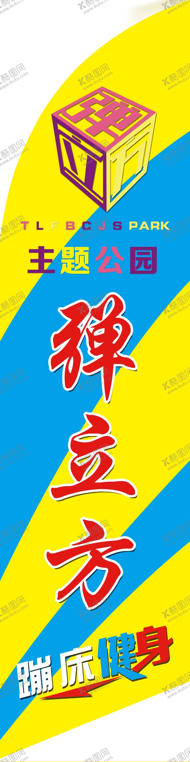 编号：71486409122239331578【酷图网】源文件下载-弹立方水滴旗