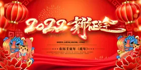 大气中国风新春贺岁宣传海报