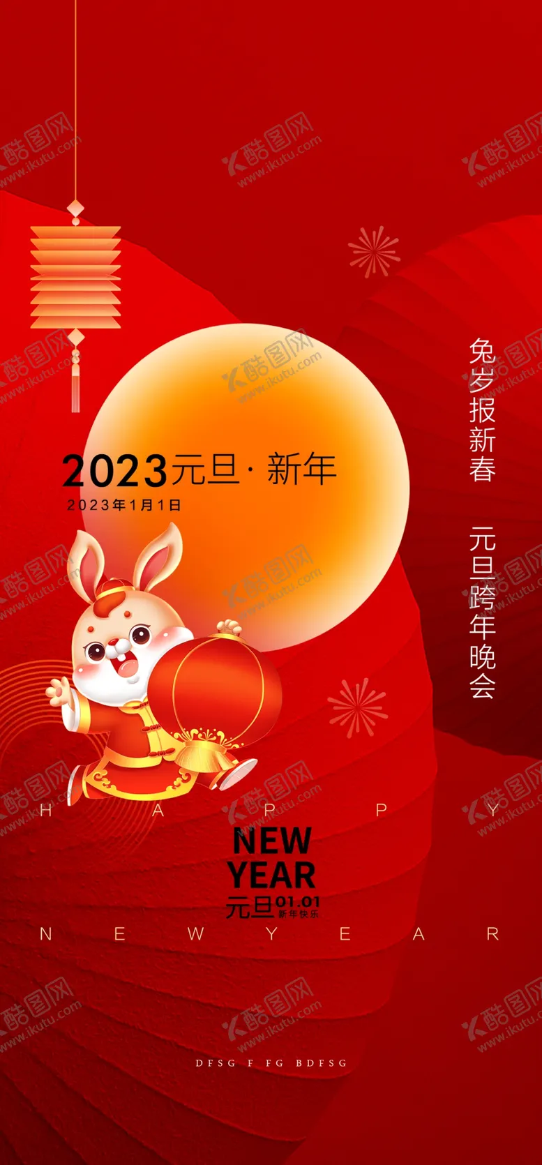 编号：70345209232144513701【酷图网】源文件下载-兔年新春海报