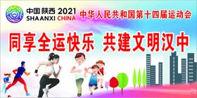 2021全运会  文创