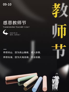 教师节模板背景老您辛苦了矢量