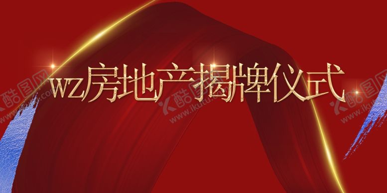 编号：82037005150802246821【酷图网】源文件下载-房地产