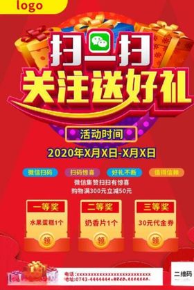 微信二维码扫一扫关注送好礼