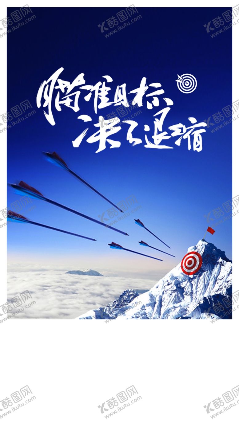 编号：35629612130349453759【酷图网】源文件下载-早安海报
