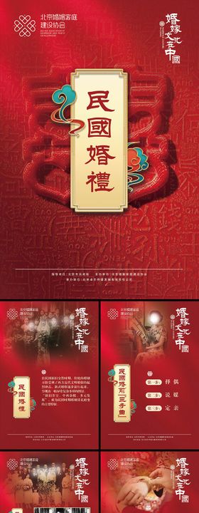 婚礼海报系列
