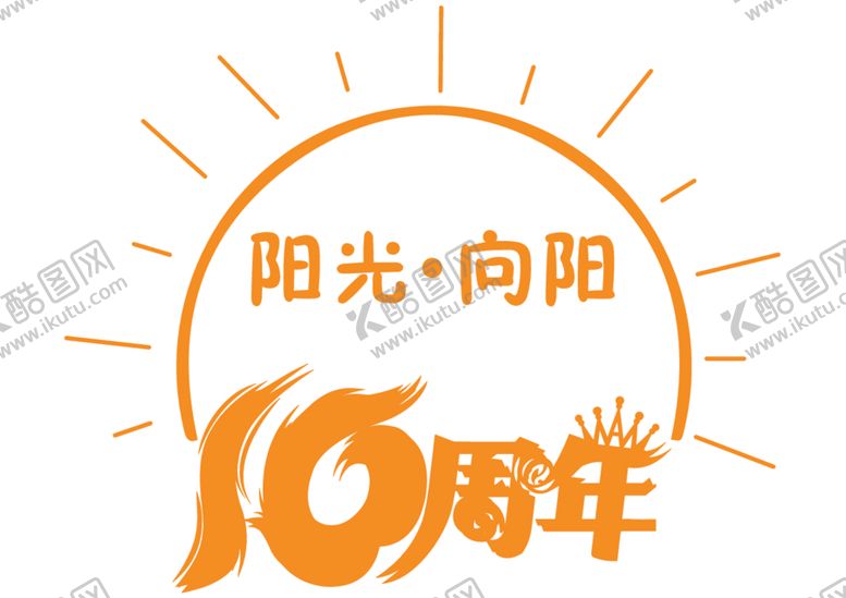 编号：76025712211218446265【酷图网】源文件下载-10周年