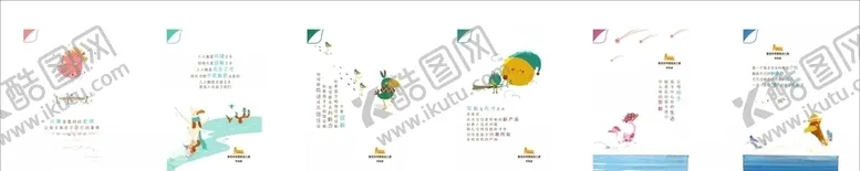 编号：12822505080206125176【酷图网】源文件下载-幼儿园最佳伙伴早教