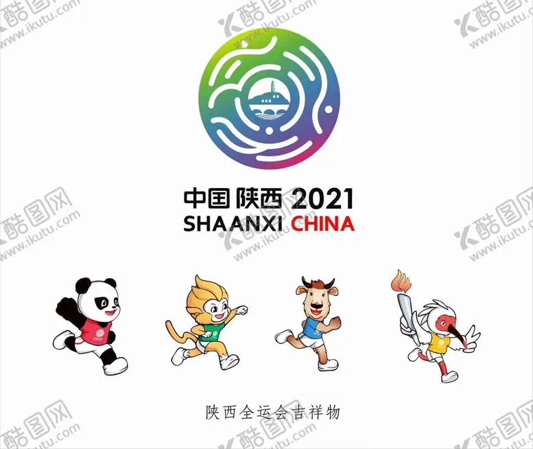 编号：33736104182147578497【酷图网】源文件下载-2021陕西全运会LOGO